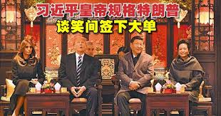 Image result for 習近平皇帝