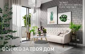 Интересно 7 съвета как да подобрите енергията на дома и. Homevision Bg Vsichko Neobhodimo Za Teb Deteto Doma I Gradinata Domashniyat Majstor I Stroitelstvoto