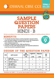 CBSE Sample Papers for Class   SA      Hindi A   AglaSem Schools Raajkart com