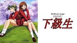 Kakyuusei (TV Series 1999-1999) — The Movie Database (TMDB)