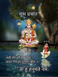 good morning hanuman ji images aman