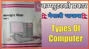 cl 8 computer chapter 4 in nepali