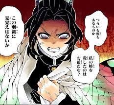 鬼滅の刃胡蝶しのぶさんの生存フラグが発見される 漫画 マンガ アニメ 声優 ガンダム ジャンプ onepiece ワンピース anime anime demon manga pages