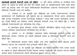 employee termination in nepal