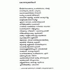 Edasseri govindan nair biography in malayalam pdf download gt gt gt. Onv Kurup Poems
