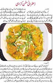 zafarani mutton karahi recipe help com pk