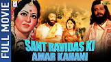 Sant Ravidas Ki Amar Kahani  Movie