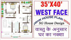 35x40 House Plan 2 Bhk According To