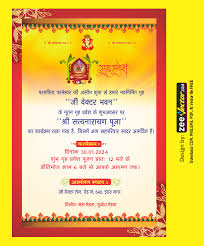 housewarming invitations indian free