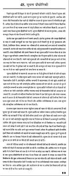 short essay on ldquo information technology rdquo in hindi in jpg