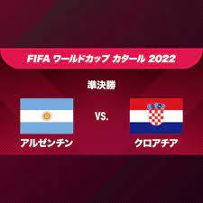 アルゼンチン対クロアチア 準決勝 日程・結果 | サッカーワールドカップ | NHK