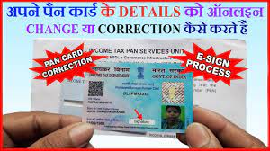 pan card correction step by step