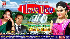 i love you cg song jhamni devie