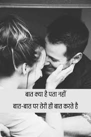 true love sad shayari in hindi लव स ड