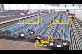 سعر الحديد اليوم في السعودية سابك