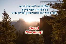 shareblast good morning marathi