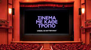 Borrowed from french cinéma, clipping of cinématographe (term coined by the lumière brothers in the 1890s), from ancient greek κίνημα (kínēma, movement) + γράφω (gráphō, write, record). Europa Cinemas Awards