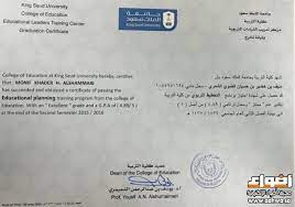 دبلوم جامعة الملك سعود بدون رسوم