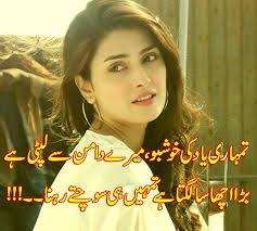 urdu poetry romantic lovely shayari