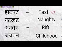 l 5 learn hindi four letter words