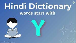 hindi translation words start with y