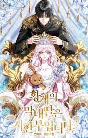 Jangan lupa membaca manga update lainnya. Am I Your Daughter Ch 1 Bahasa Indo I Am The Precious Daughter Of The Greatest Villain In The Fantasy World Chapter 1 Mixed Manga