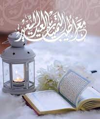 Quran Sharif Al Quran - 960x1141 ...