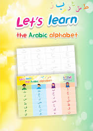 Arabic Alphabet Chart
