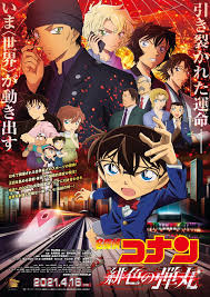 Detective Conan Movie 24 : Hiiro no Dangan