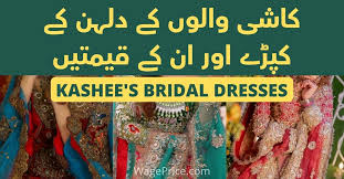 kashee s bridal dresses with 2022