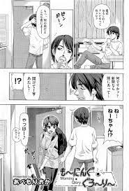 エロ漫画】いきなり義理の姉がやってきて泊まり込むことに！姉を女性として意識していた弟は告白してしまって生中だしイチャブラセックスしちゃうｗｗｗ |  エロマンガ｜毎日エロ漫画 | gandhara.ru