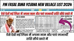 https://www.csebkerala.org/pm-fasal-bima-yojana-new-village-list-2024/ gambar png