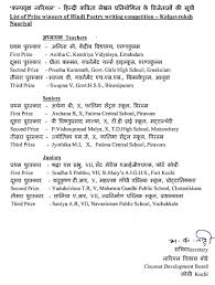 Essay on book is my best friend in hindi 