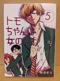 Tomo-chan wa Onnanoko! Vol. 5 NEW Yanagida Fumita Japanese Manga | eBay