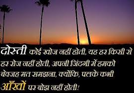 about best friend in hindi