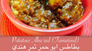 Potatoes Abu red (Tamarind) بطاطس ابو حمر تمر هندي - YouTube