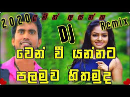 Satheeshan rathnayaka new song manike mage hithe mp3 by satheeshan ft. Dj Sinhala 2020 Mp3 Music Used