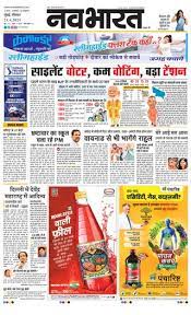 https://www.magzter.com/IN/Navabharat-Press-Ltd./Navabharat-Mumbai/Newspaper/ gambar png