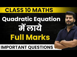 Quadratic Equation Class 10 Most
