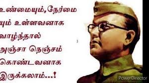 The global community for designers and creative professionals. Netaji Subash Chandra Bose Quotes In Tamil Youtube