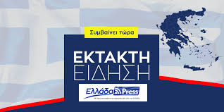 Σύμφωνα με τις πρώτες πληροφορίες ο σεισμός έιχε ξανά επίκεντρο κοντά στη μαγούλα και πιο συγκεκριμένα 23 χιλιόμετρα βορειοδυτικά της αθήνας. Ektakto Seismos Twra Sto Ionio Ellada Press