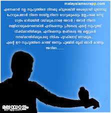 Malayalam beautiful quotes with nice. Malayalam Quotes For Friends Quotesgram