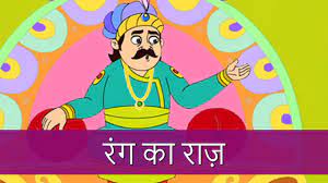 hindi audio story animated kids story