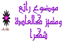 خذ بيد نفسك Images?q=tbn:ANd9GcSLVUiyJW6gZCTBmnI9W0Grz3YNjvq0qJPD2Q&usqp=CAU