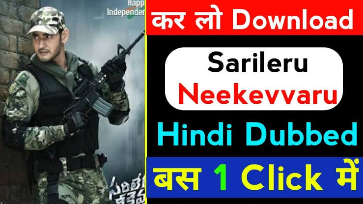 sarileru neekevvaru hindi dubbed movie download filmywap