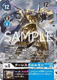 CresGarurumon Parallel Preview for Booster Set EX-04 | With the Will //  Digimon Forums