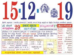 Tamil Calendar 2014 2015 Tamil Year Tamil Month Tamil