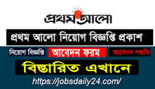 Prothom Alo Job Circular 2023