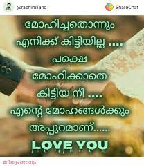 Home malayalam malayalam love quotes love quotes in malayalam for husband. Pin By Jeethu Sunil On à´Žà´¨ à´± à´®à´²à´¯ à´³ Birthday Quotes For Him Birthday Wish For Husband Happy Birthday Wishes For Him