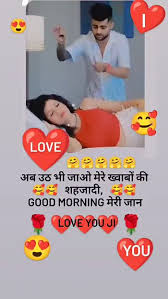 love good morning jaan love you